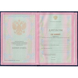 Диплом колледжа 1997-2001 Диплом колледжа 1997-2001