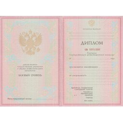Диплом техникума 2002-2007 Диплом техникума 2002-2007