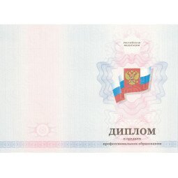 Диплом техникума 2011-2013 Диплом техникума 2011-2013